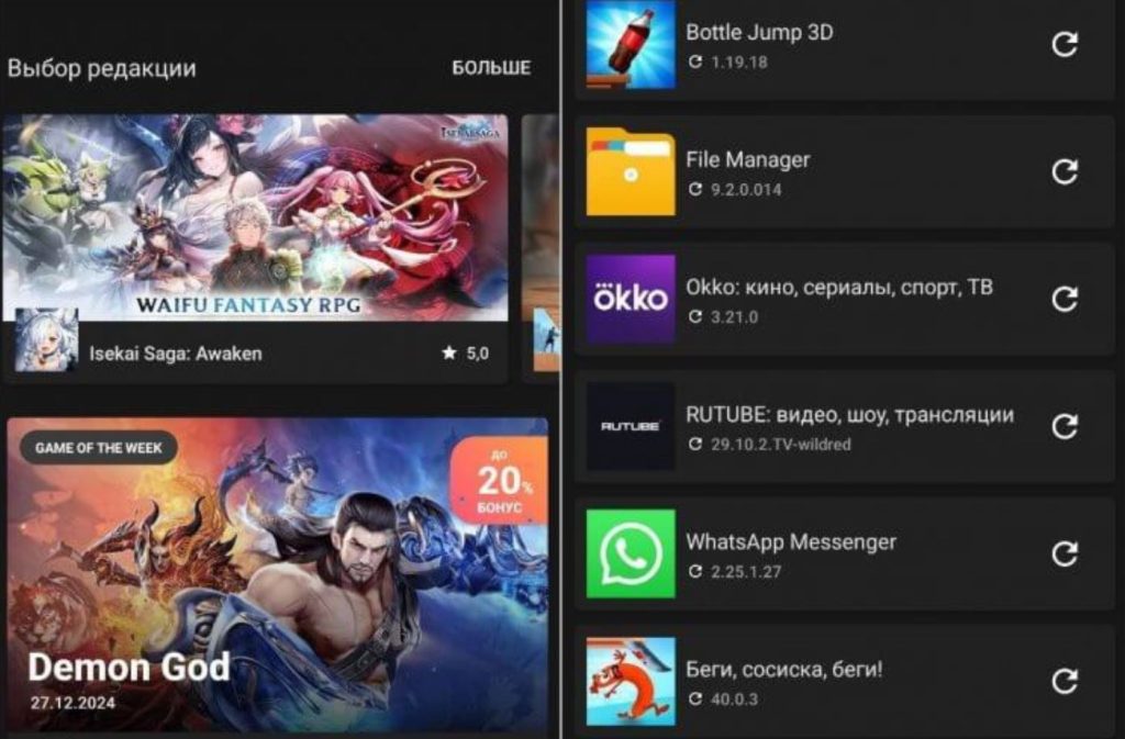 Aptoide