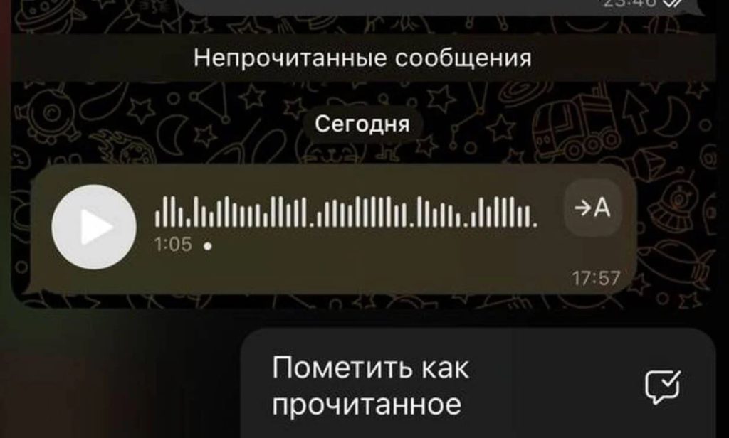 Читать сообщения Telegram