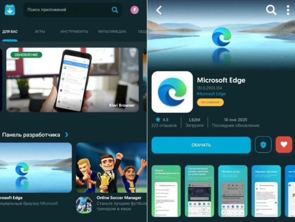 Аналог Google Play
