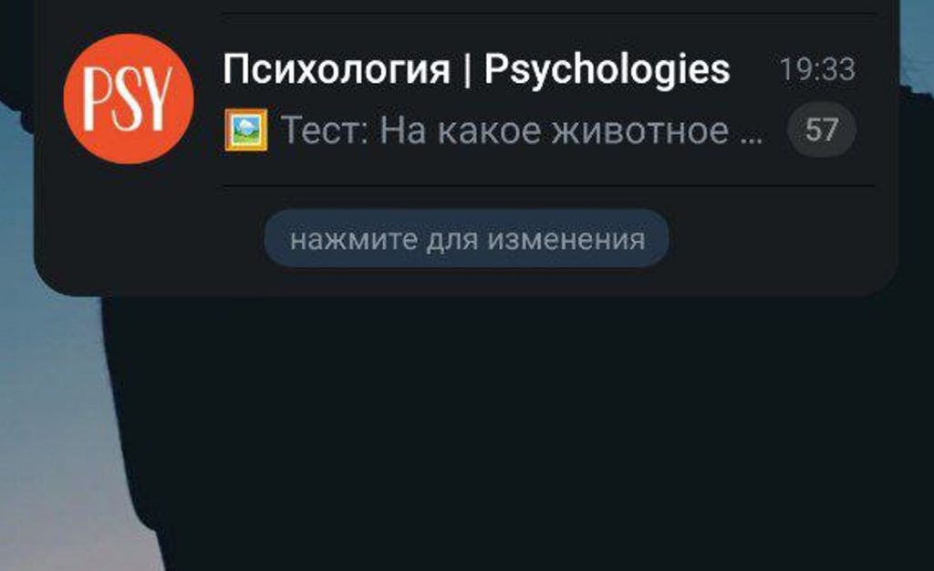 Открыть сообщение Телеграм