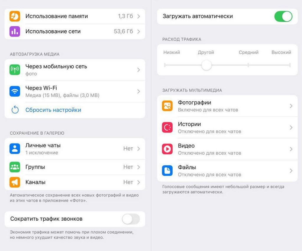 Почистить кэш в Telegram