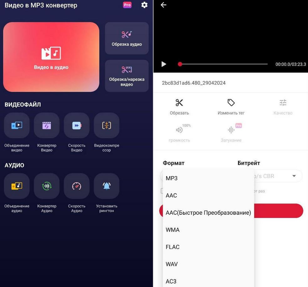 Приложения для Android