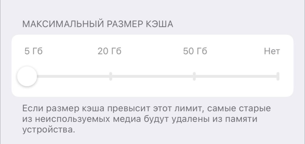 Почистить кэш в Telegram