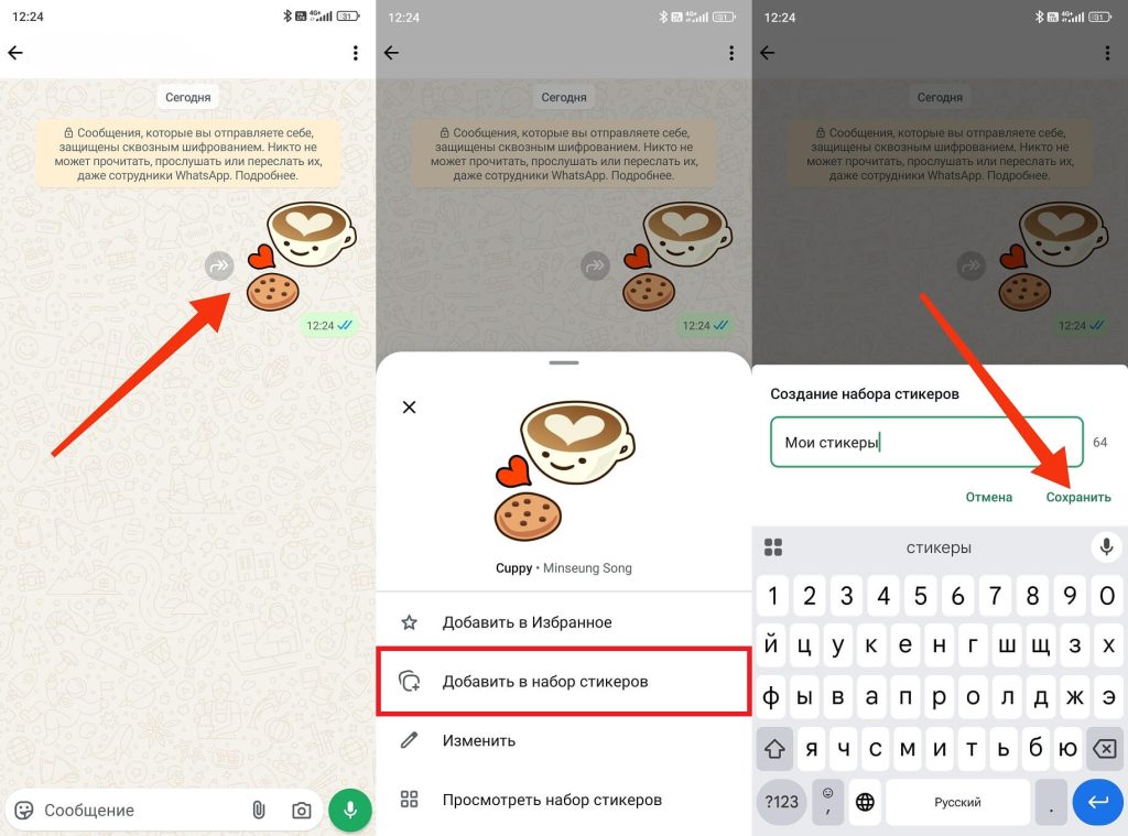 Лучшие функции WhatsApp