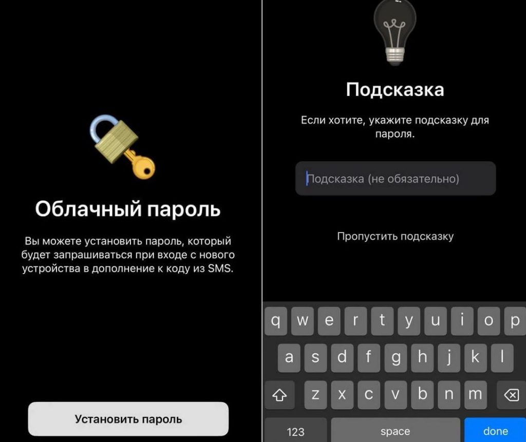 Облачный пароль Telegram