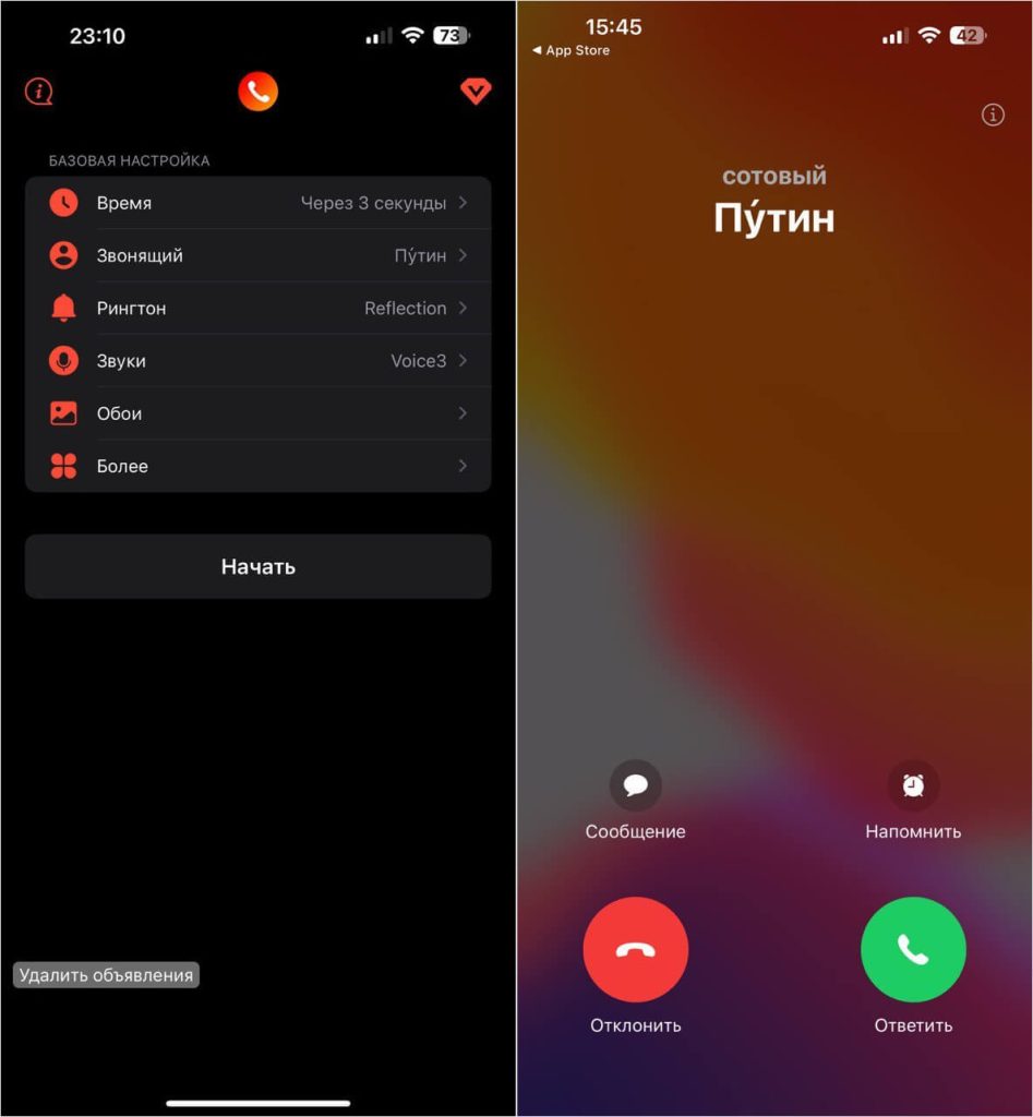 приложения для iPhone
