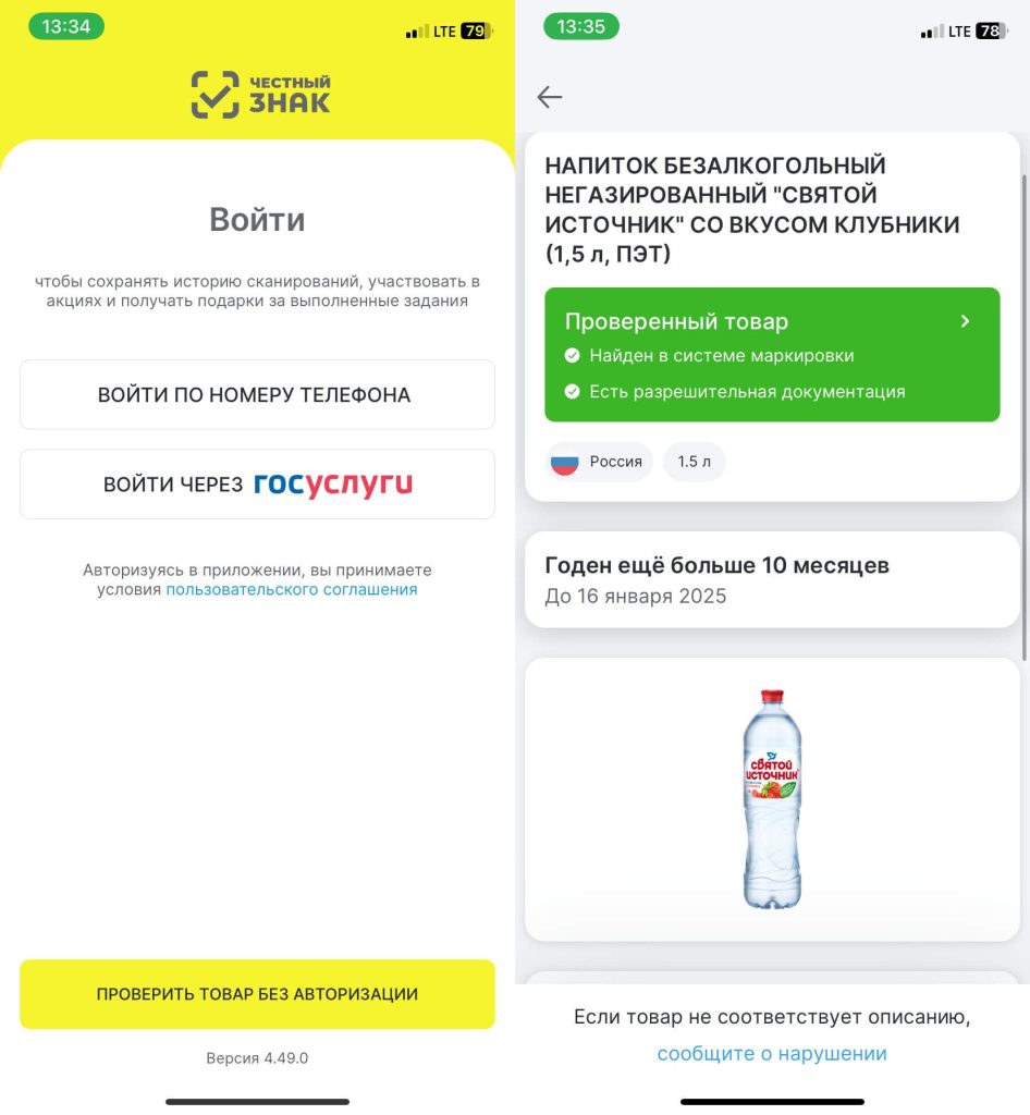 Приложения для iPhone
