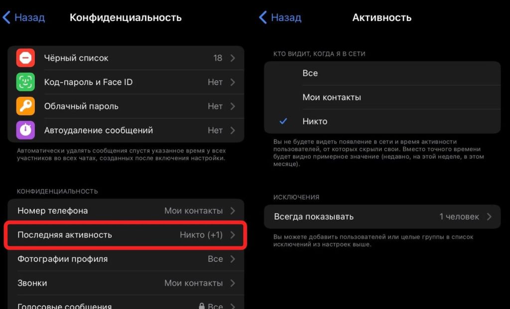 важные настройки Telegram