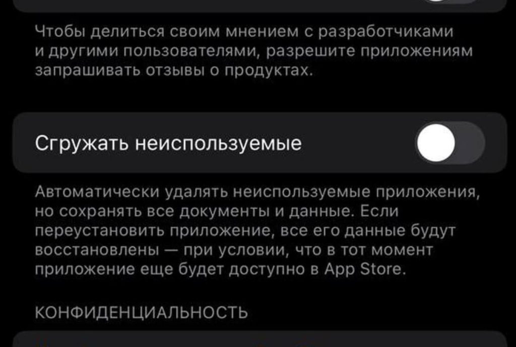 Функции App Store 
