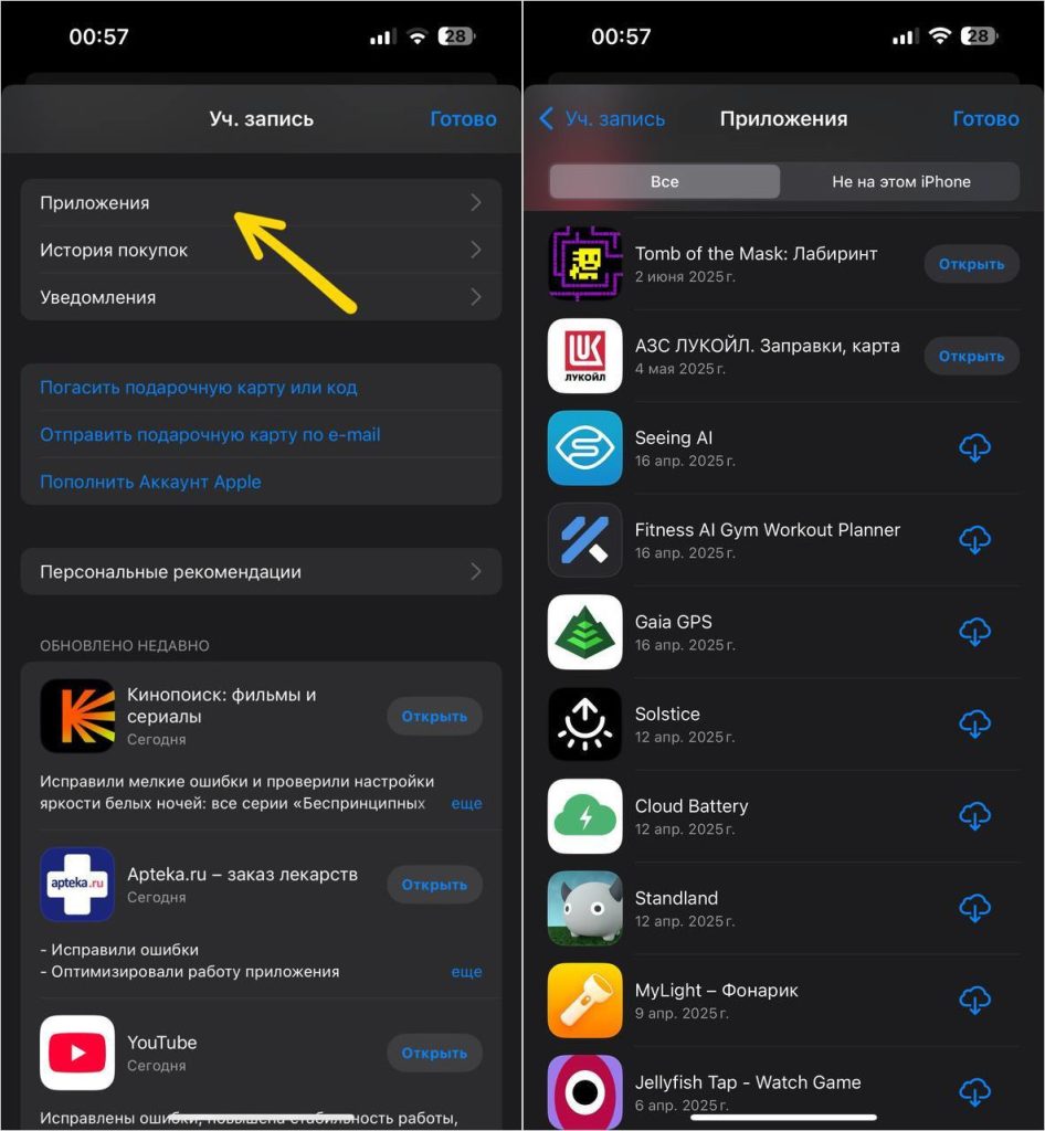 Функции App Store 