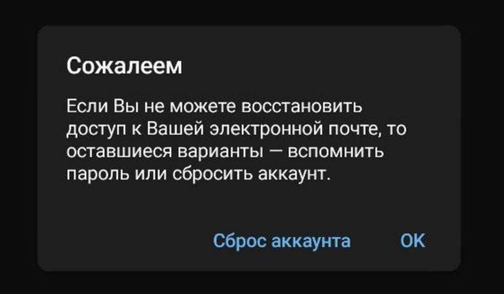 Облачный пароль Telegram