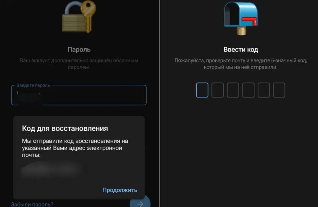 Облачный пароль Telegram