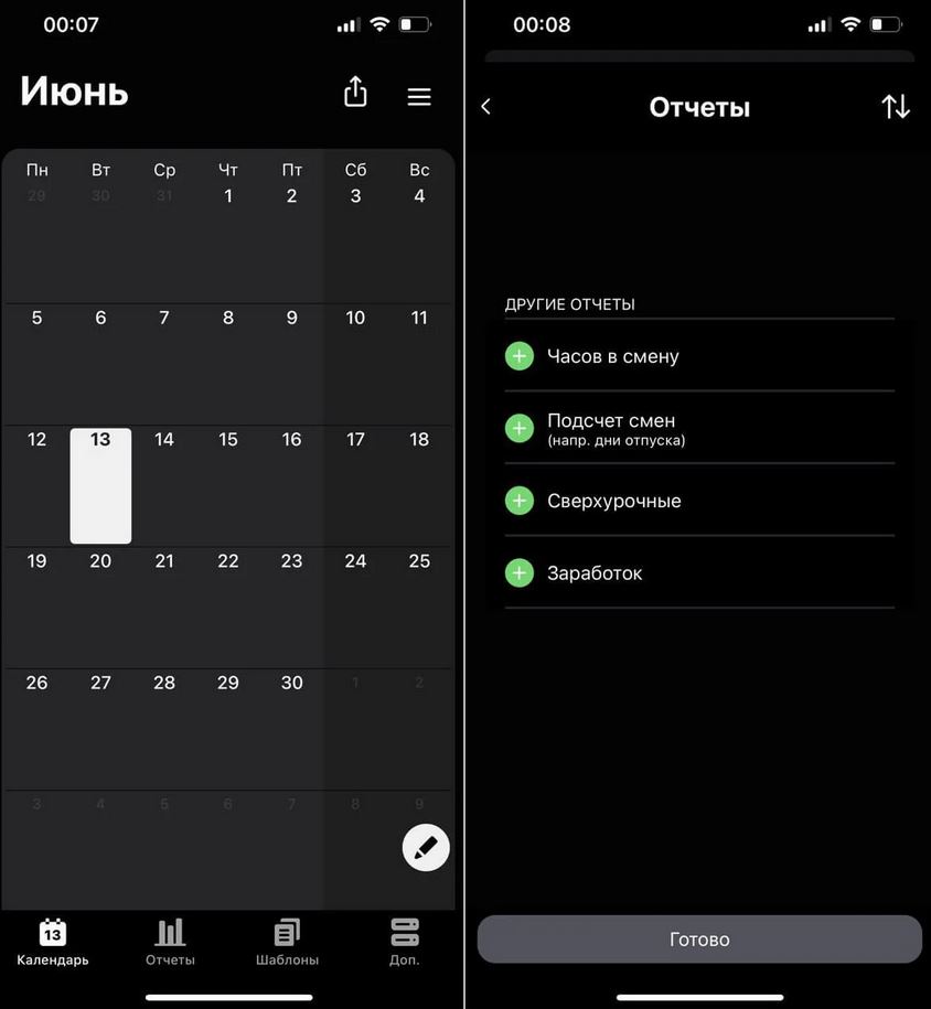 Приложения для iPhone