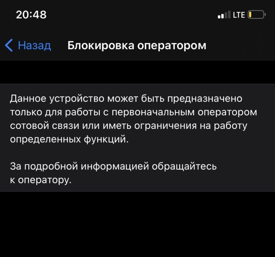 Проверить б/у iPhone