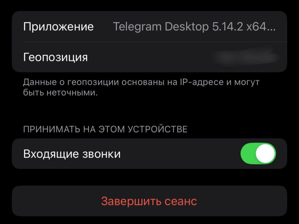 Важные настройки Telegram