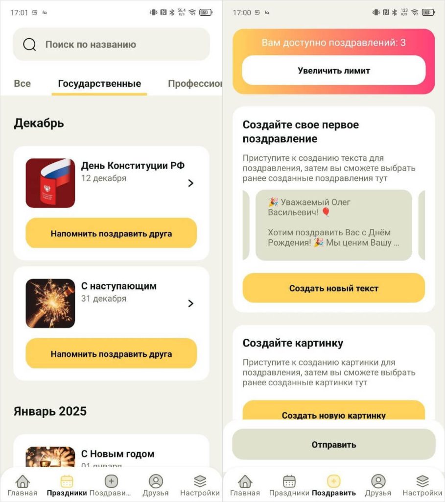Приложения на Android