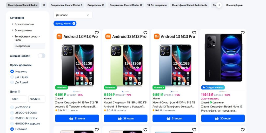 проверить телефон на оригинальность