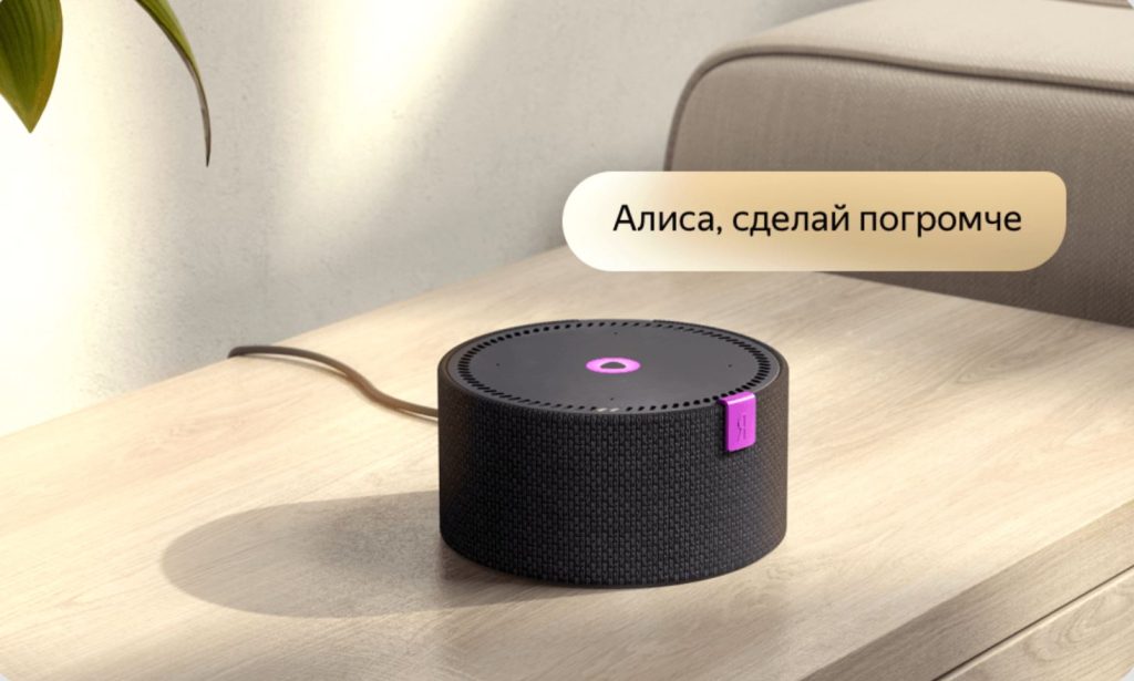 функции яндекс станции без подписки