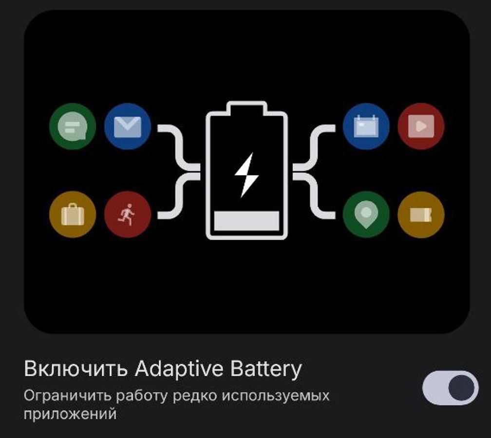 режим энергосбережения на Андроид