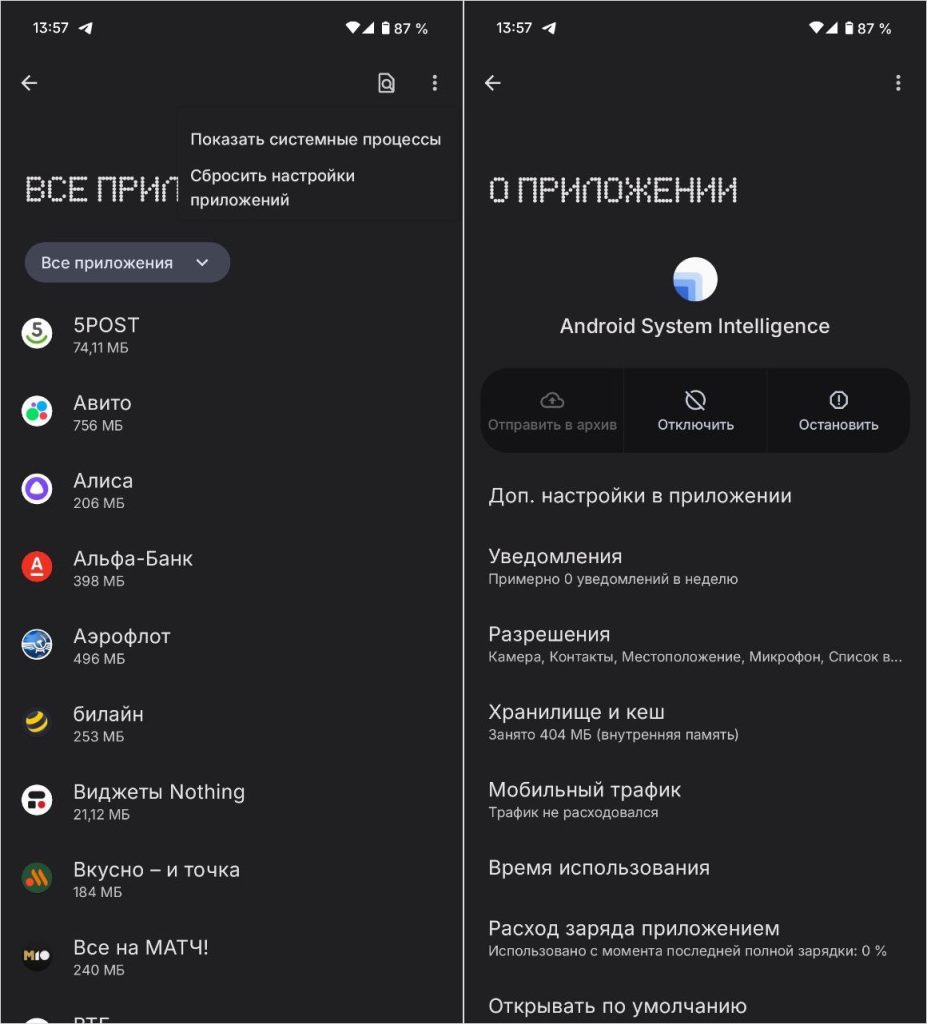 Android System Intelligence