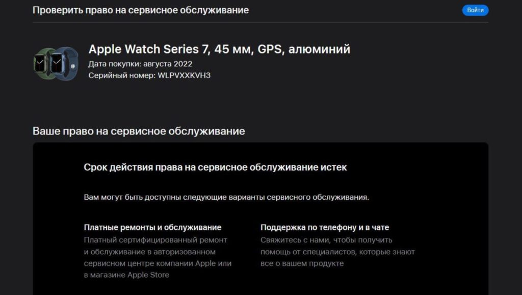 проверить apple watch на оригинальность 
