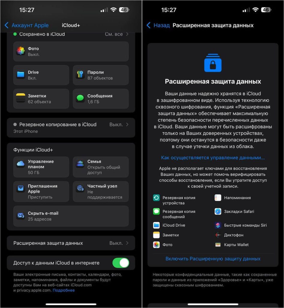 4 функции iOS для защиты iPhone