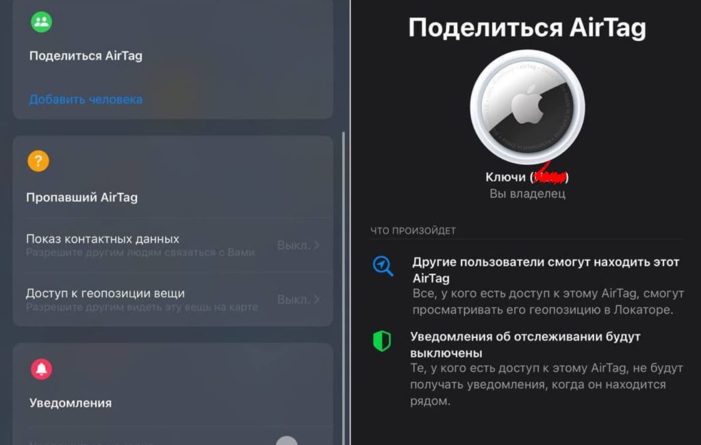 фишки AirTag