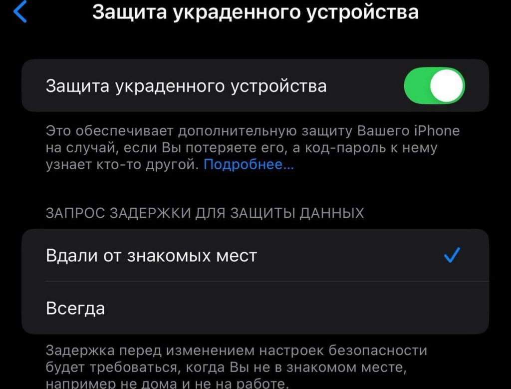 4 функции iOS для защиты iPhone