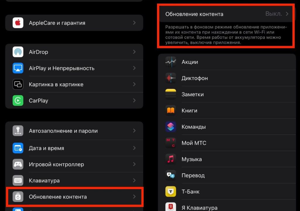 продлить время работы iPhone