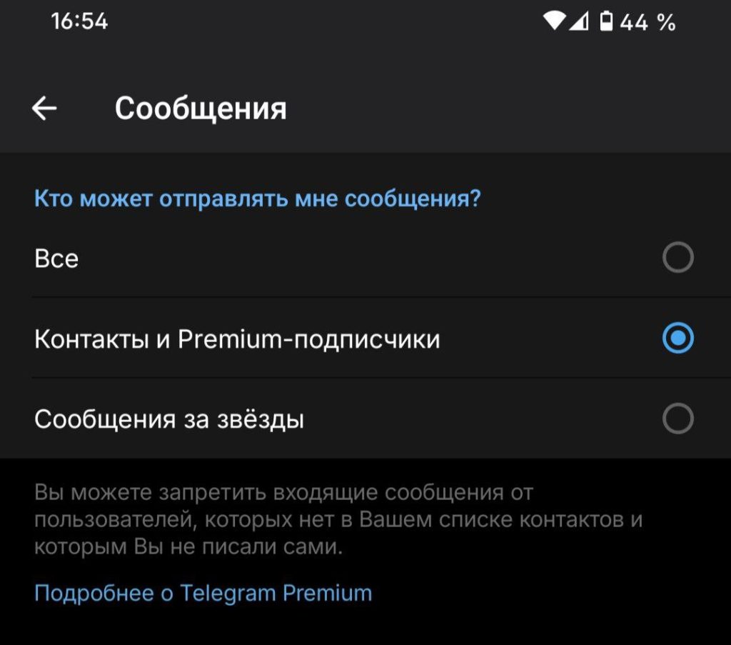 как запретить писать сообщения в Telegram