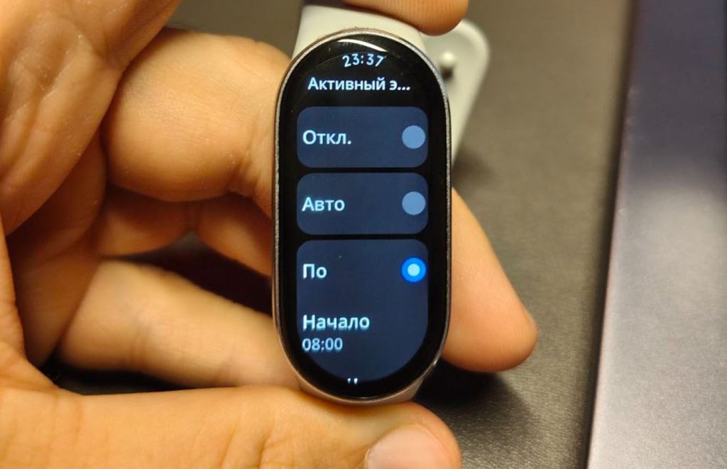 Как увеличить время работы Mi Band