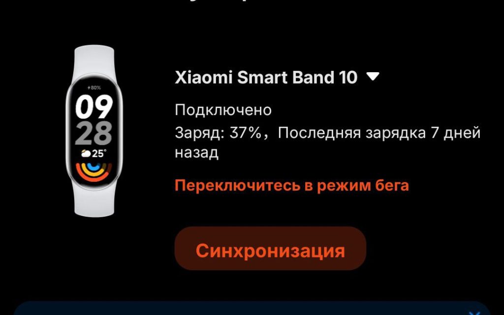 Mi Band против Apple Watch