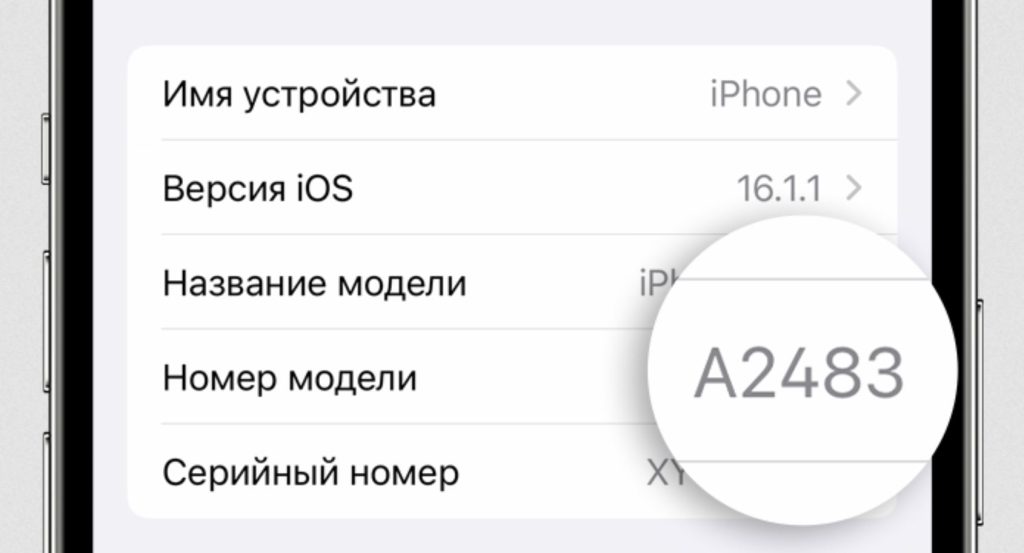Как отличить Айфон 17 от Айфона 16