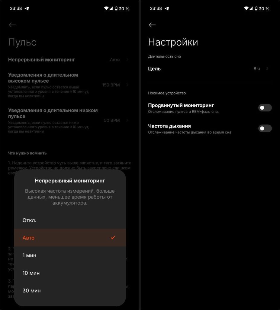 Как увеличить время работы Mi Band