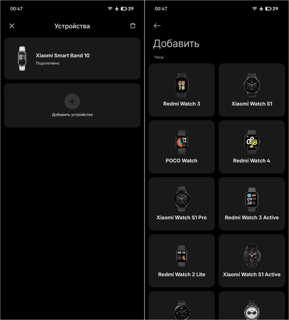 подключить браслет Mi Band к телефону