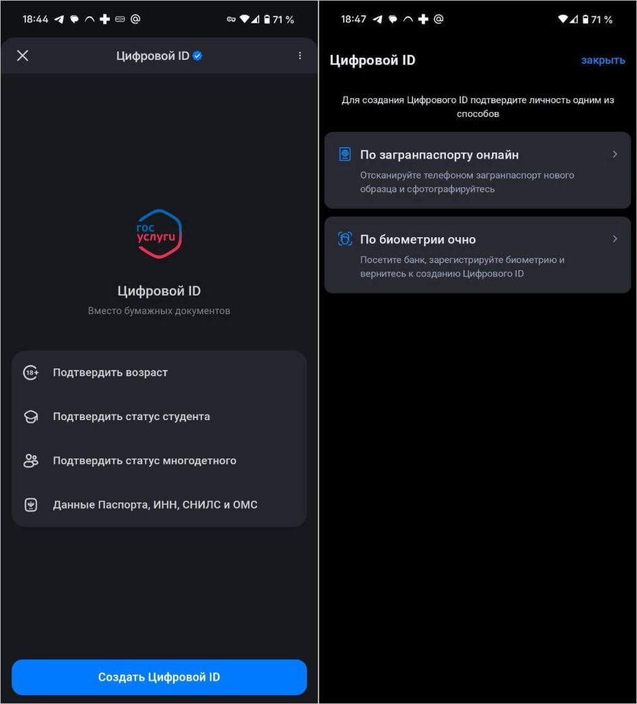 настройки мессенджера MAX