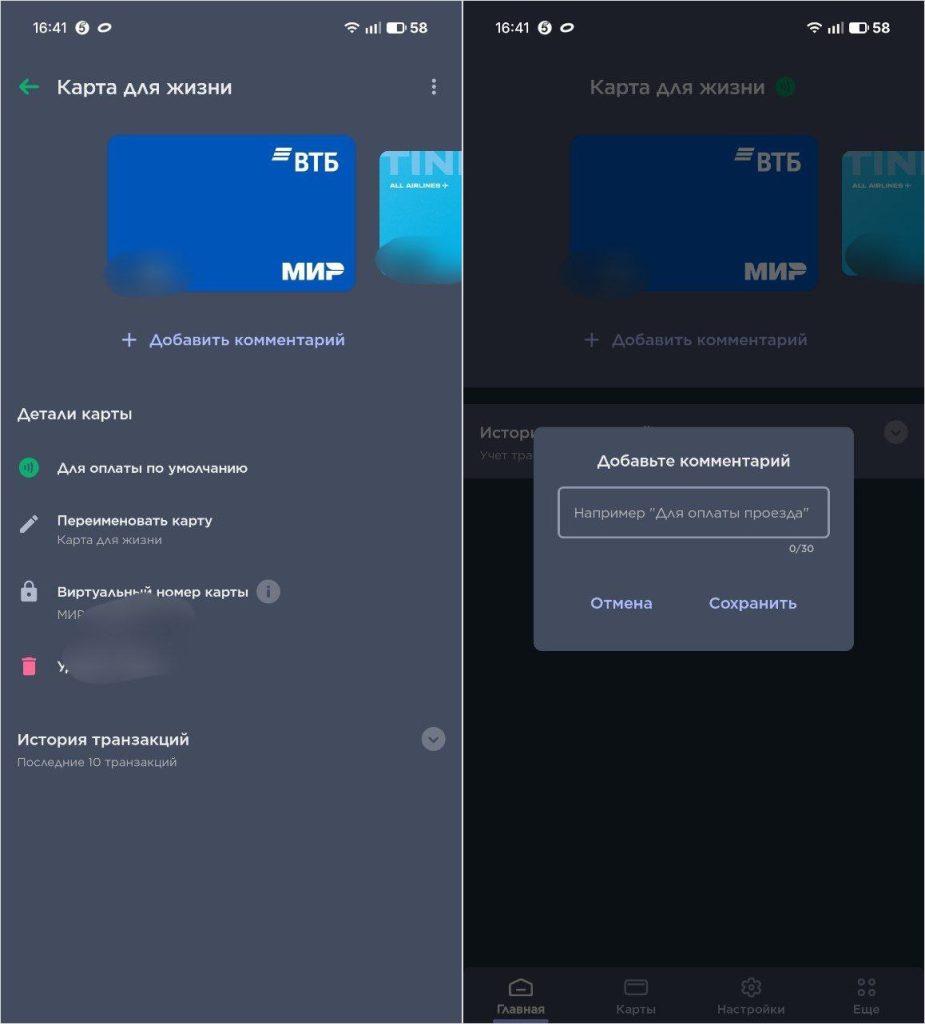 настроить Mir Pay на Android