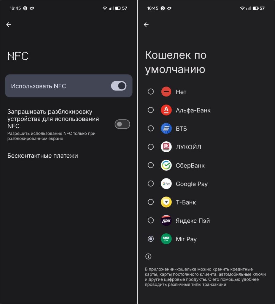 настроить Mir Pay на Android