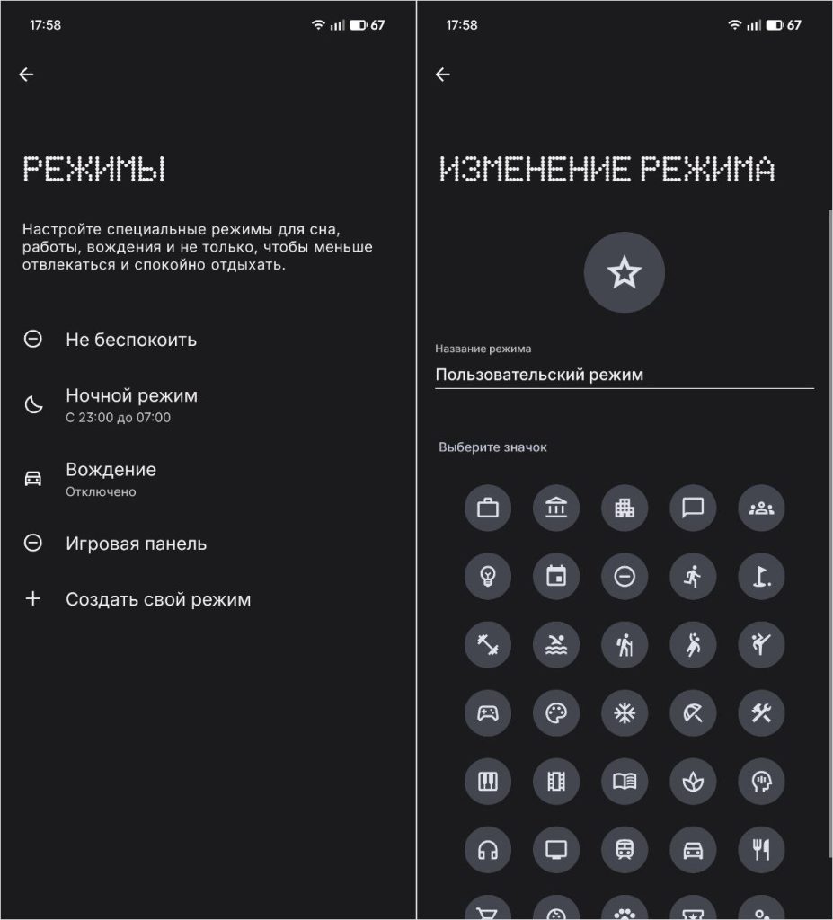 фишки Nothing OS 4.0