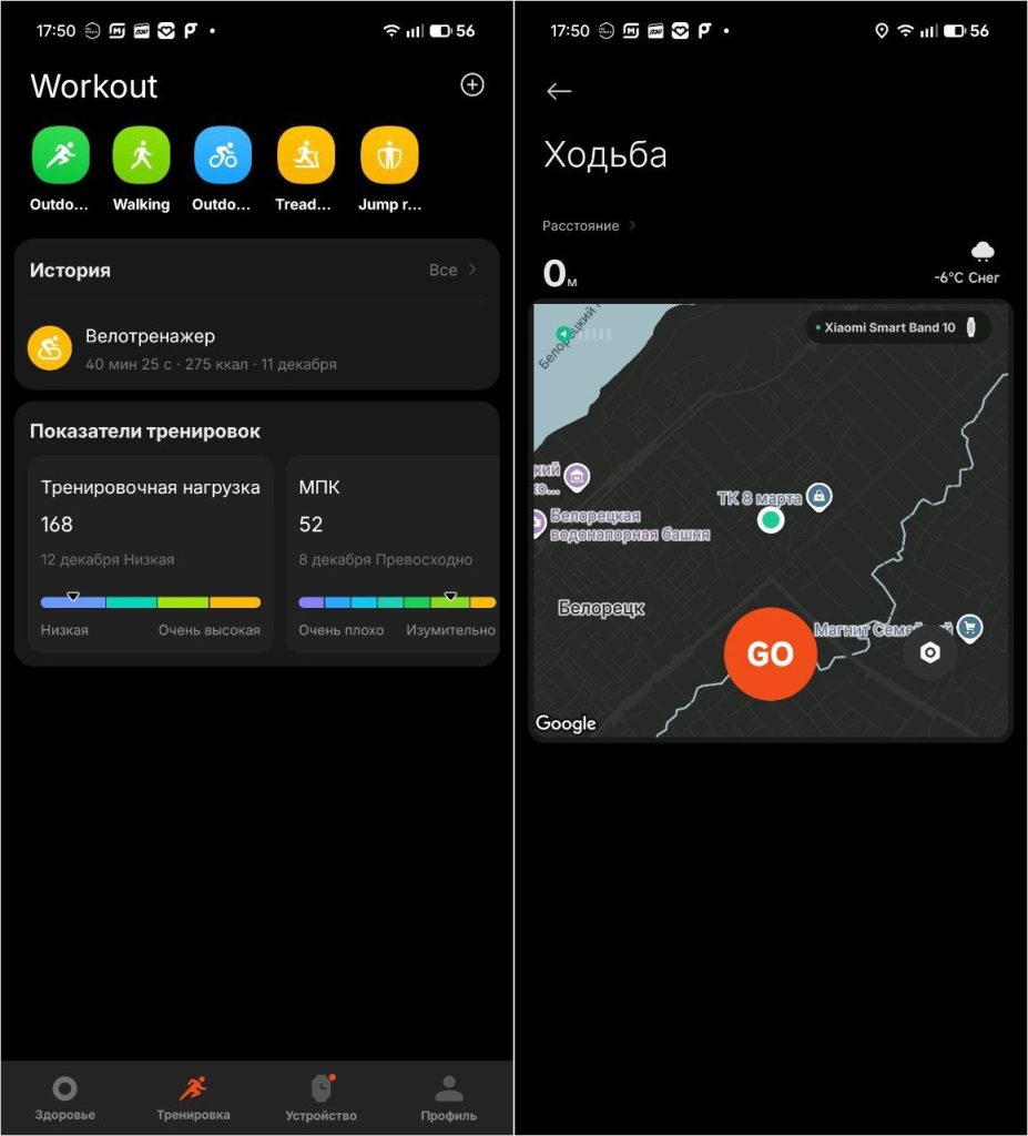 Xiaomi Mi Band неправильно считает шаги