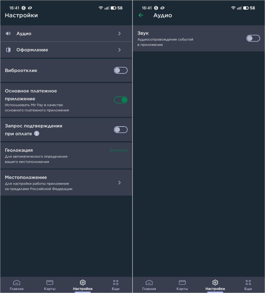 настроить Mir Pay на Android