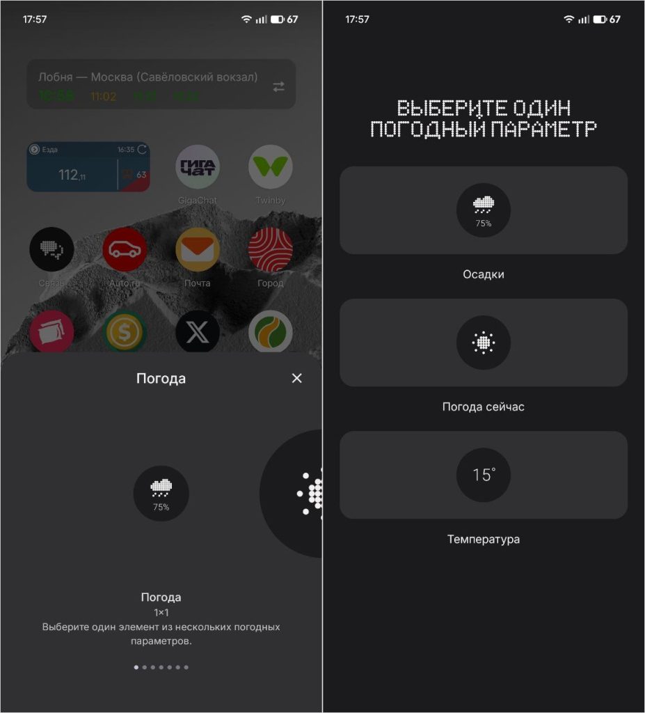 фишки Nothing OS 4.0