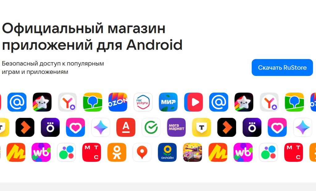 rustore на android