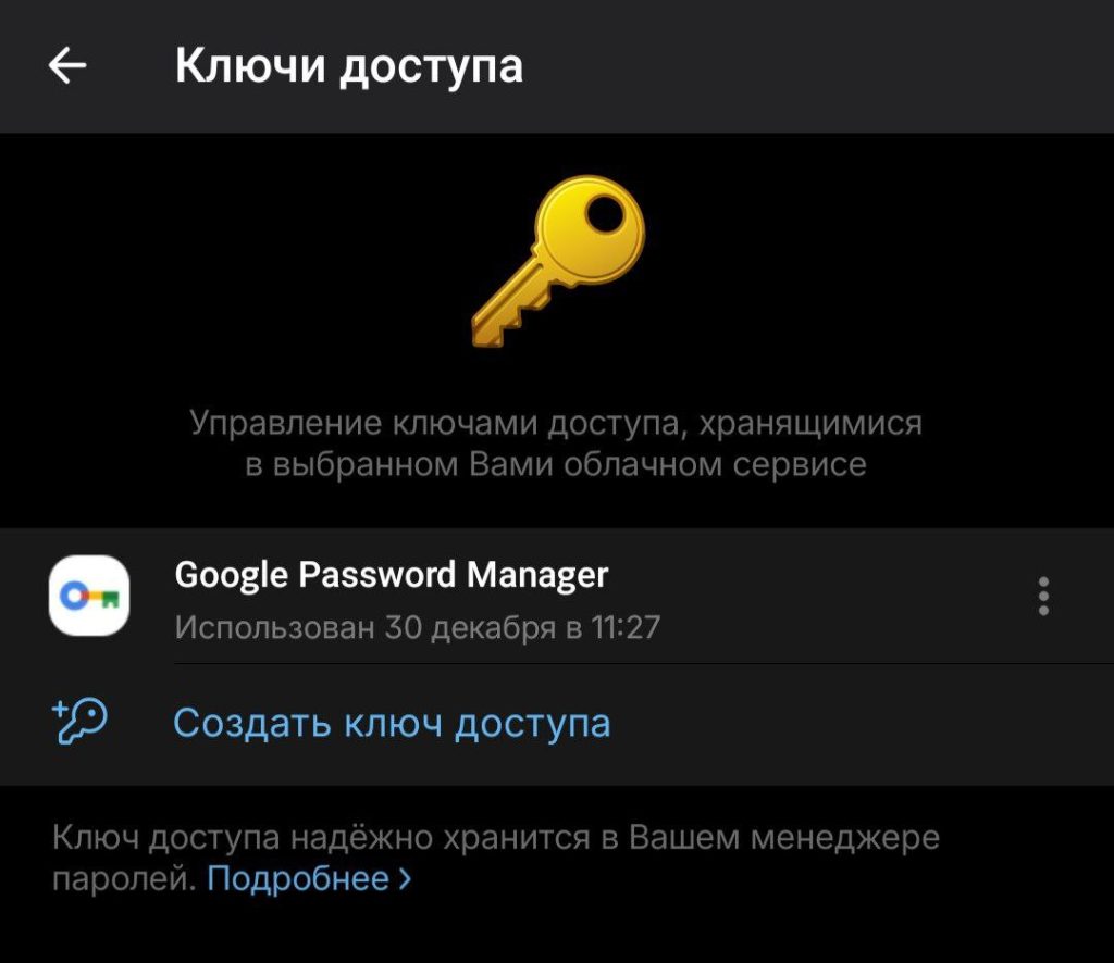 важные настройки Telegram