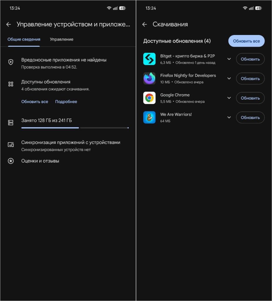 обновить приложение на Андроиде