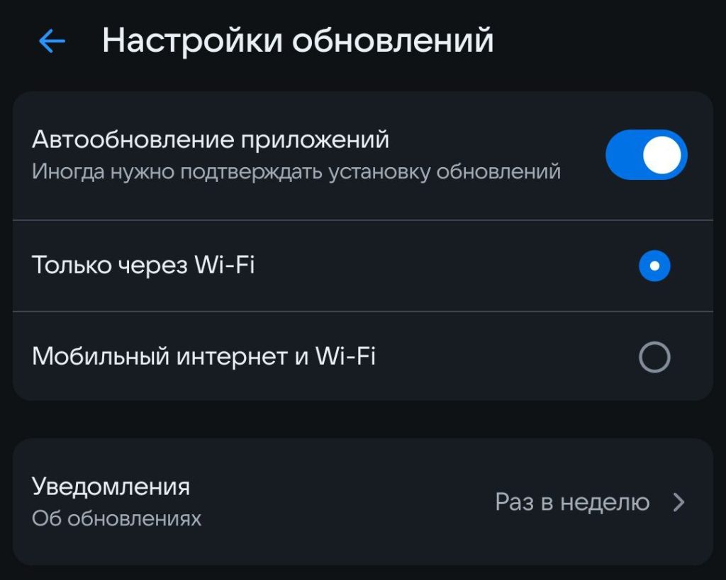 обновить приложение на Андроиде