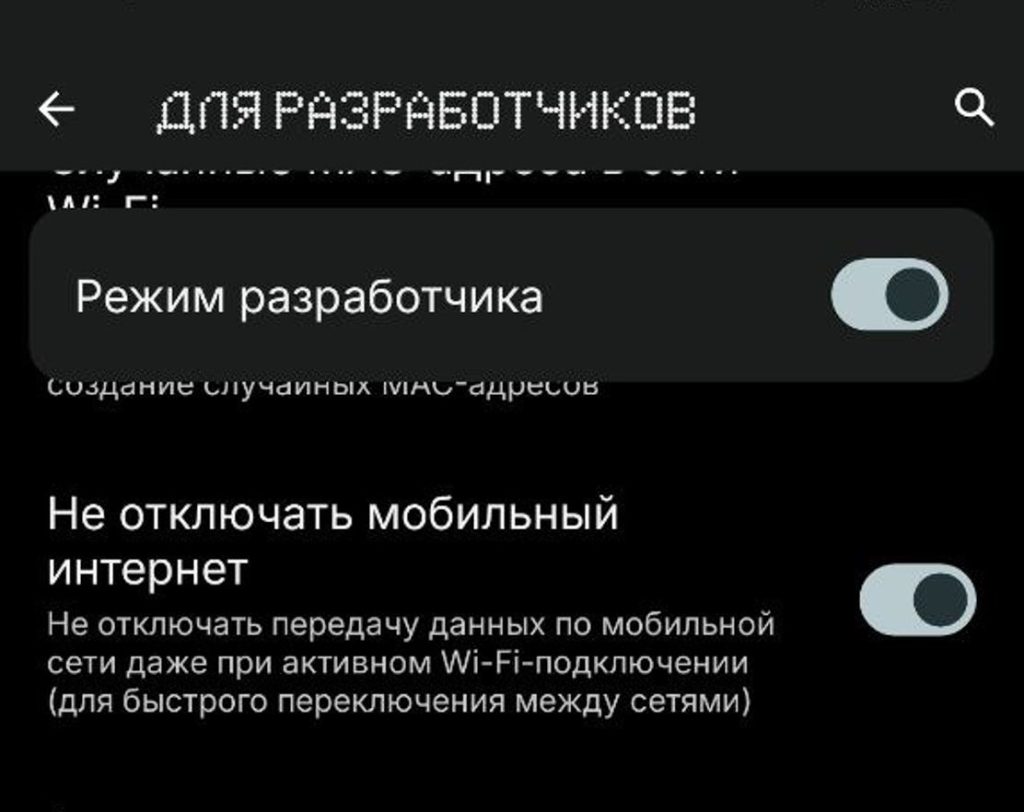 5 скрытых настроек Андроид