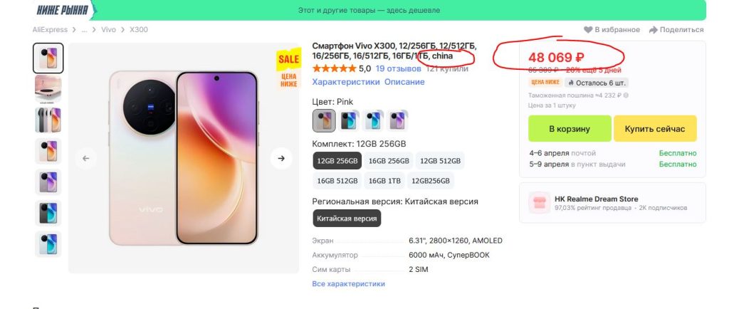 смартфоны на AliExpress