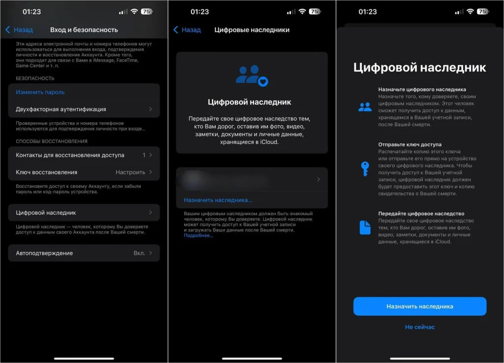 Что делать со смартфоном умершего человека