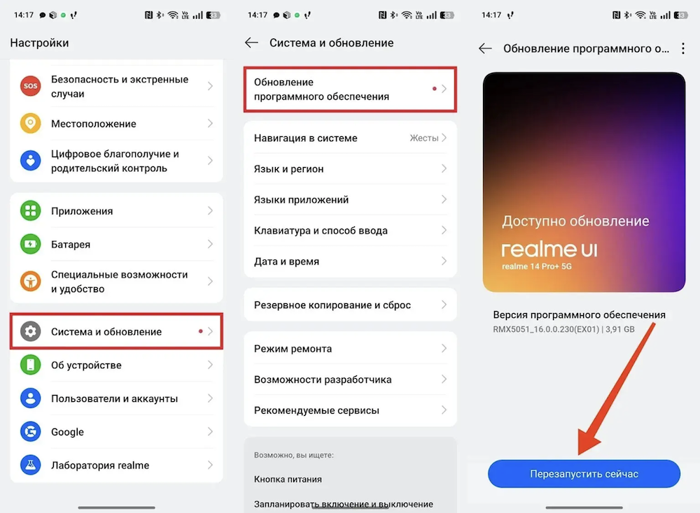 Обновление Android